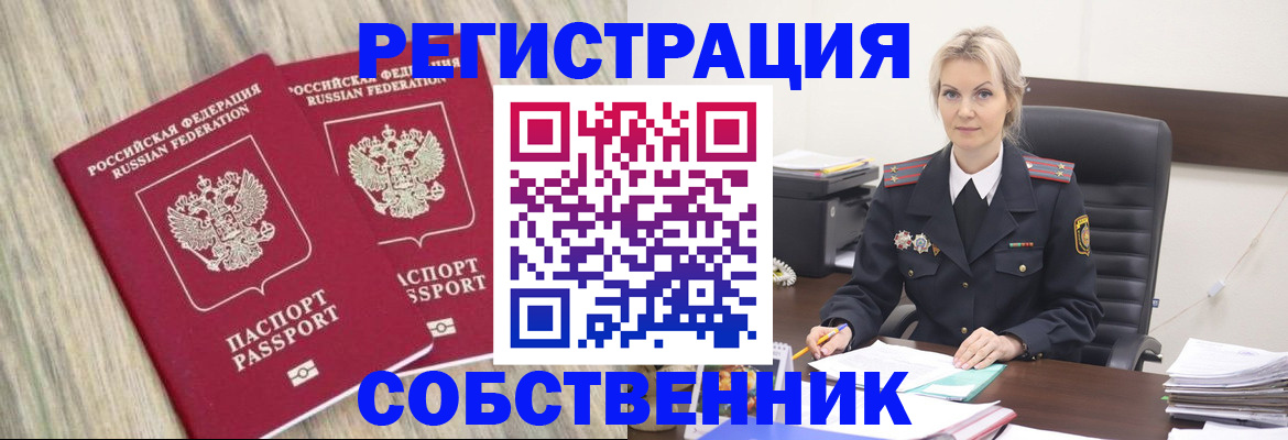 миграционный учет в Нытве