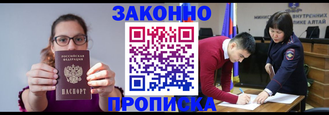 прописка гарантия в Нытве