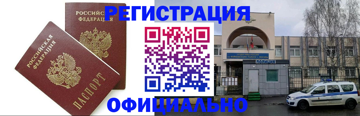временная прописка в Нытве