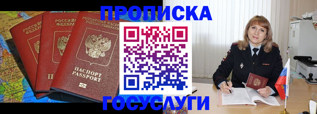 где прописаться в Нытве