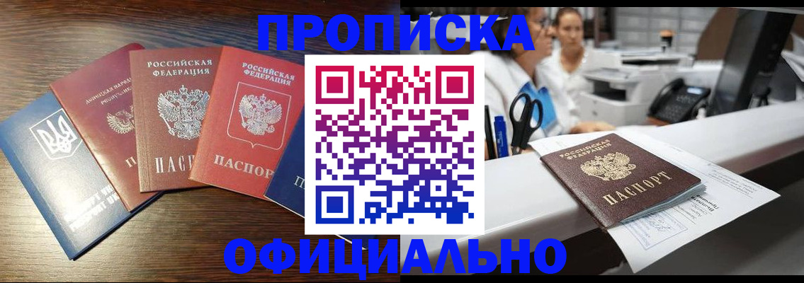 временная прописка в Нытве